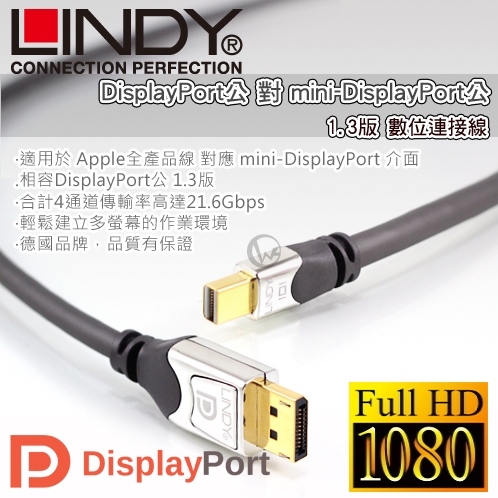 LINDY mini-DP公 對 DP公 1.3版 數位連接線 1m (41551)