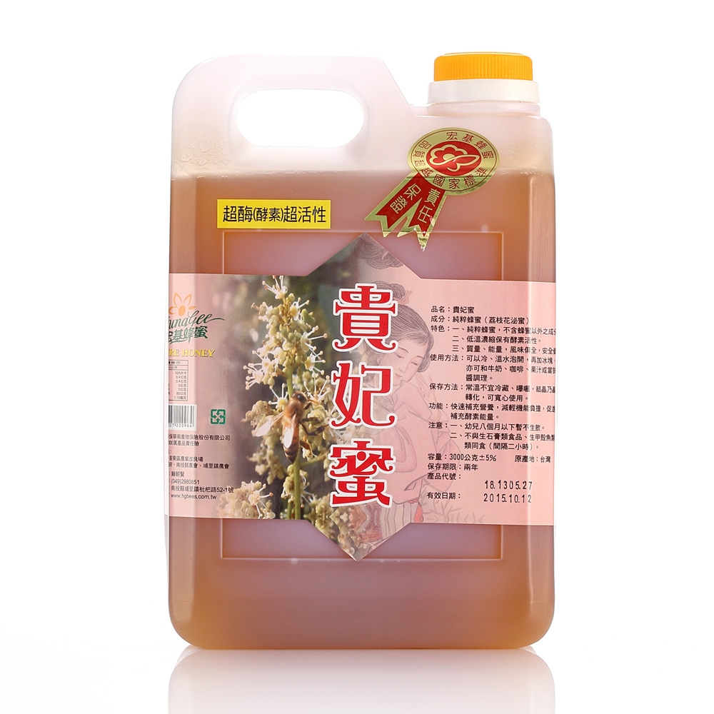 宏基 荔枝大桶蜜(3000g/瓶)