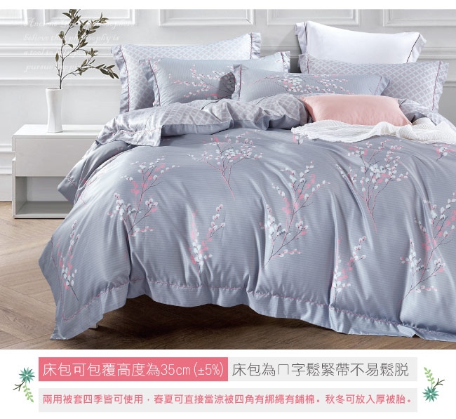 BEDDING-3M專利+頂級天絲-單人薄床包兩用被套三件組-葉曉