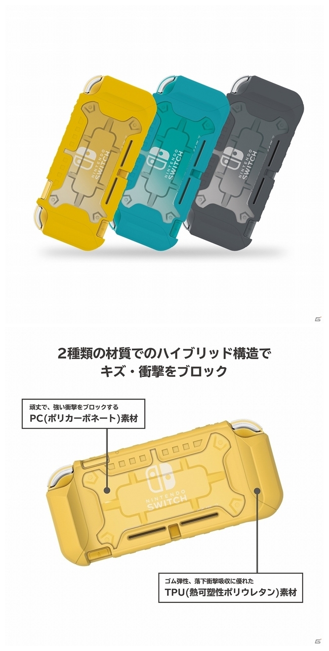 HORI Nintendo Switch Lite 專用 堅硬保護外殼(抗衝擊)
