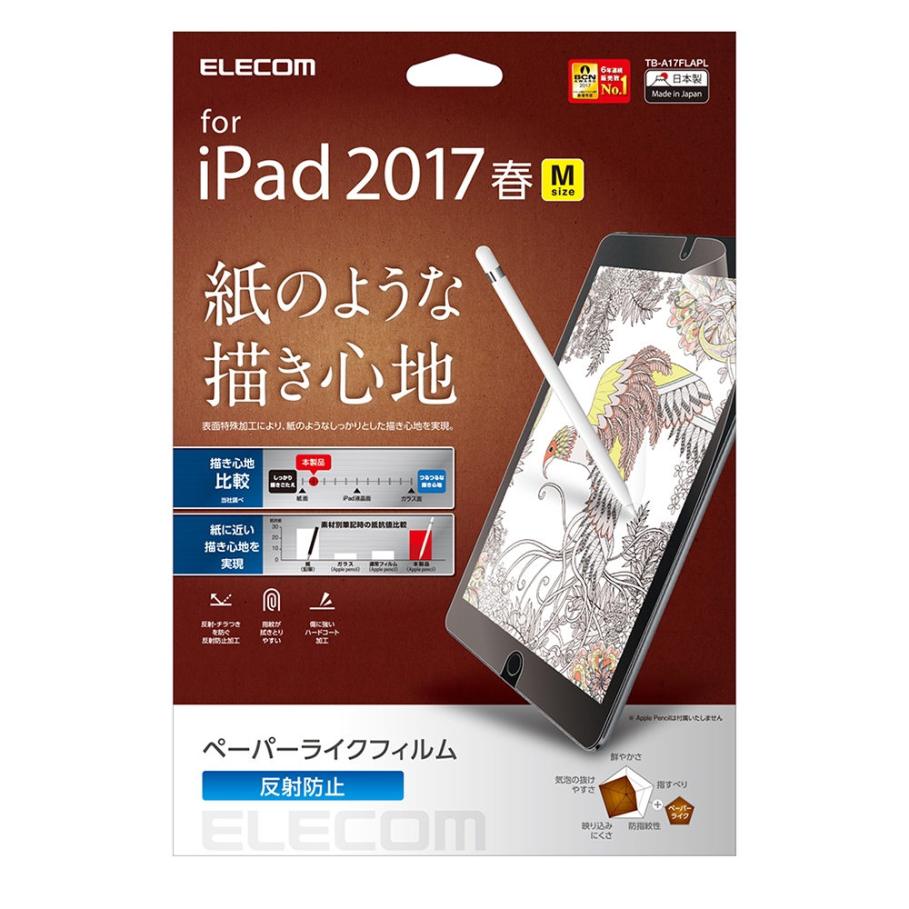 ELECOM iPad Pro擬紙感保護貼-10.5吋上質