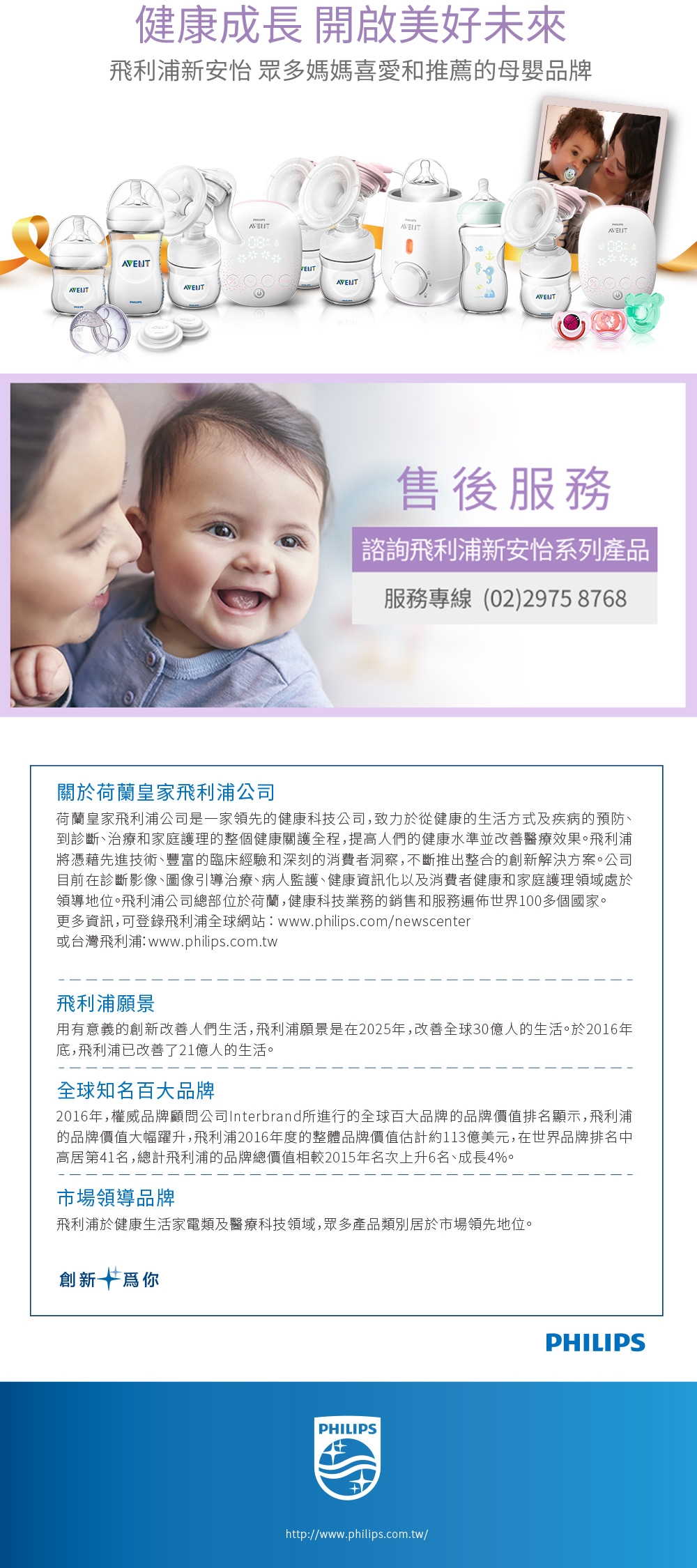 Philips Avent 快速食品加熱器 SCF355/00