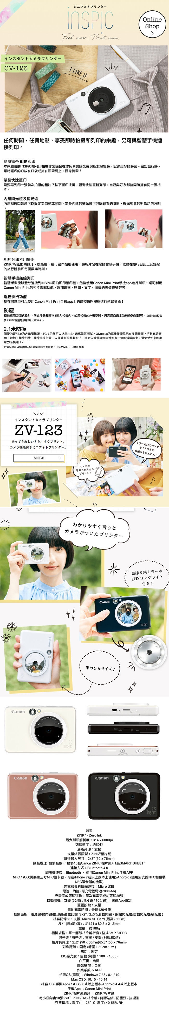 CANON iNSPiC ZV-123A 拍可印相機(公司貨)