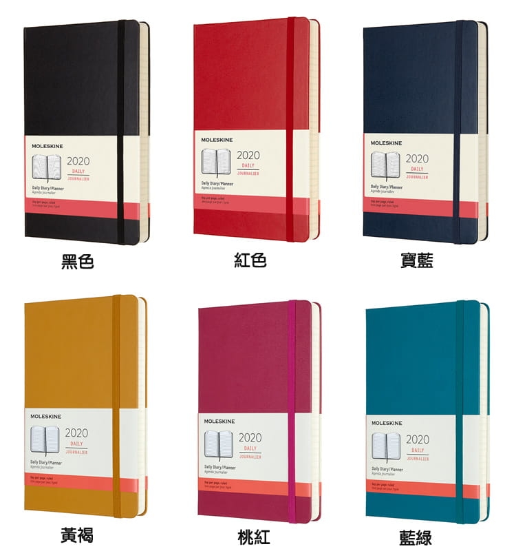 MOLESKINE 2020經典手帳日記12M (口袋型) -藍綠