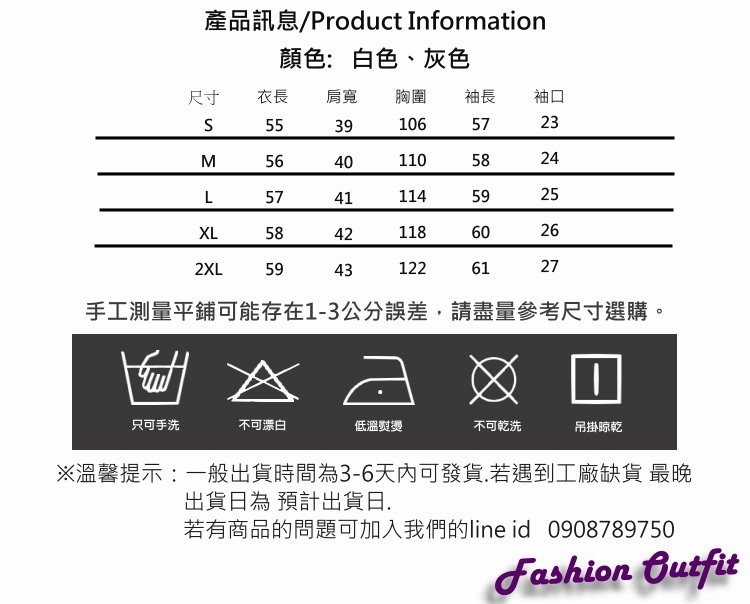 韓版V領束腰荷葉袖百搭雪紡衫S-2XL(共二色)-白色戀人