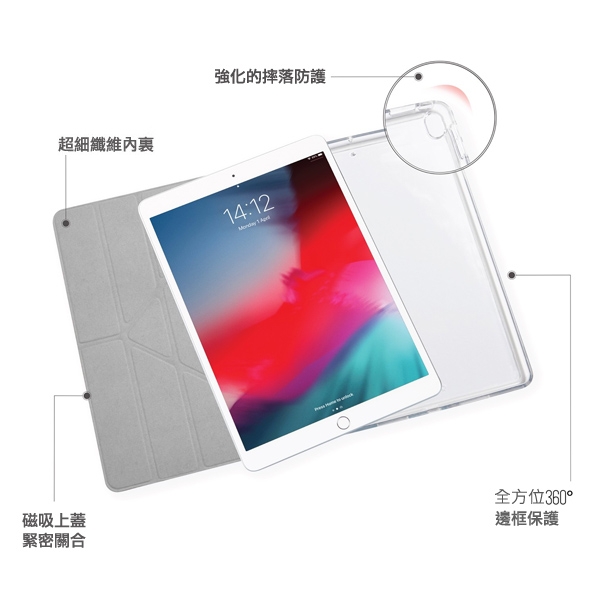 PIPETTO TPU Origami iPad Air 10.5吋多角度多功能保護套