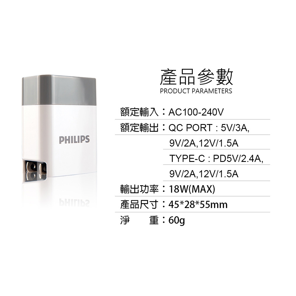 【Philips飛利浦】Type-C to Lightning手機線+PD雙孔充電器組1M