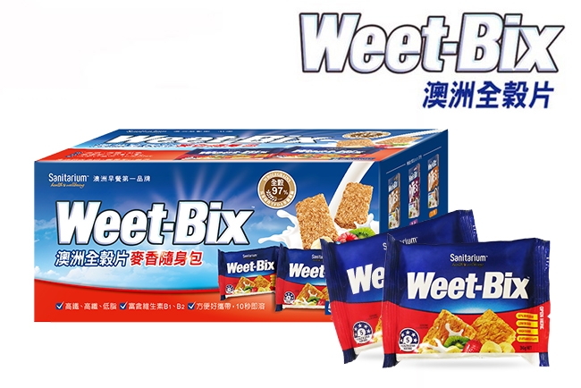 【Weet-Bix】澳洲全穀片-麥香高纖(375g/盒) 送麥香隨身包1包