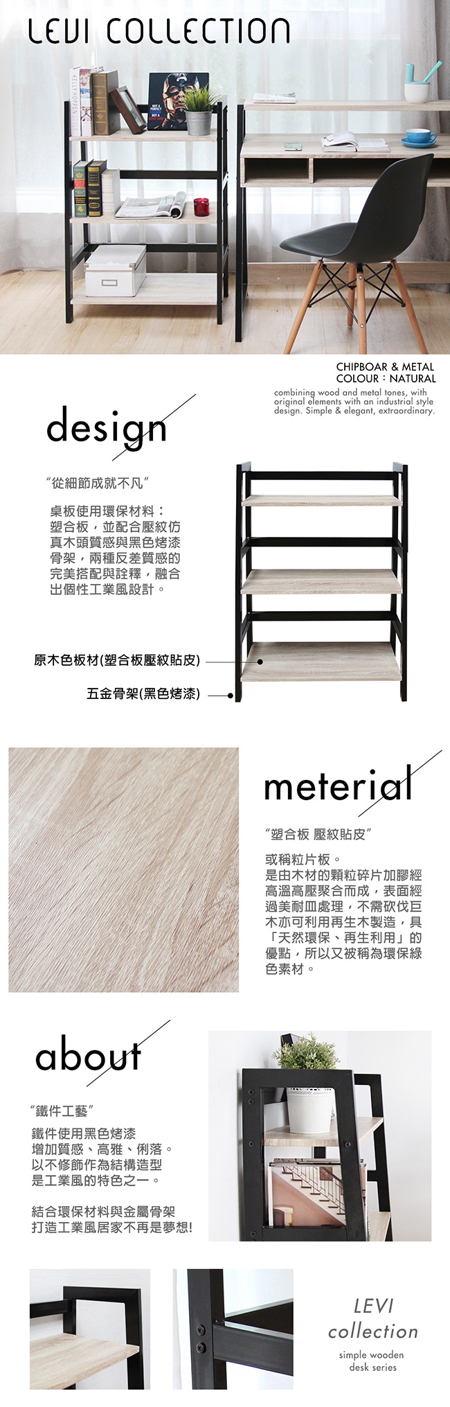 H&D 史考特工業風個性鐵架三層書架/收納架