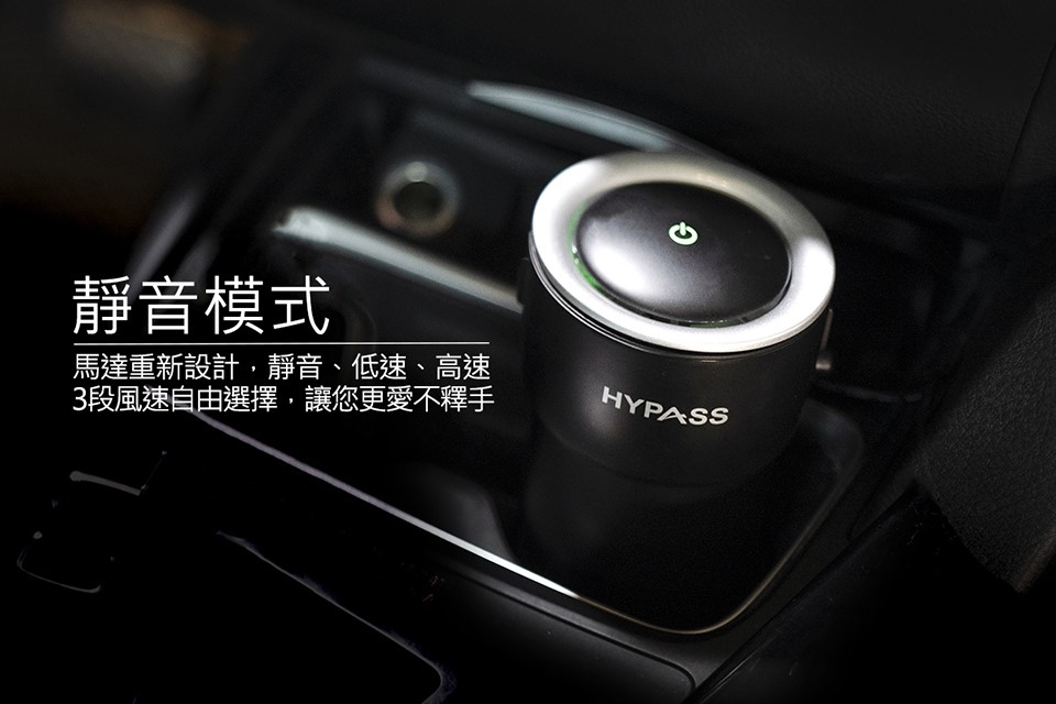 【HYPASS海帕斯】車用空氣瓶子簡配組(車用空氣清淨機2代*1+濾網1片)