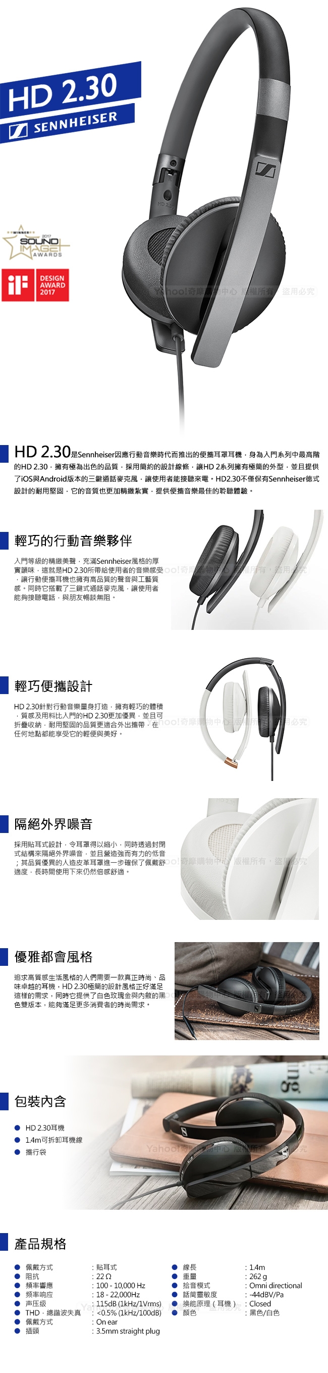 森海塞爾 SENNHEISER HD 2.30 線控貼耳式耳機