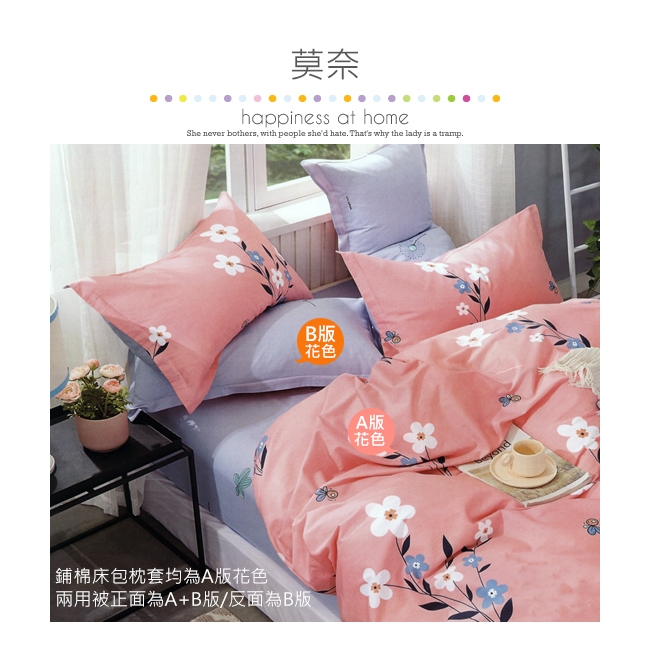 BEDDING-多款-100%棉單人全鋪棉床包兩用被套三件組