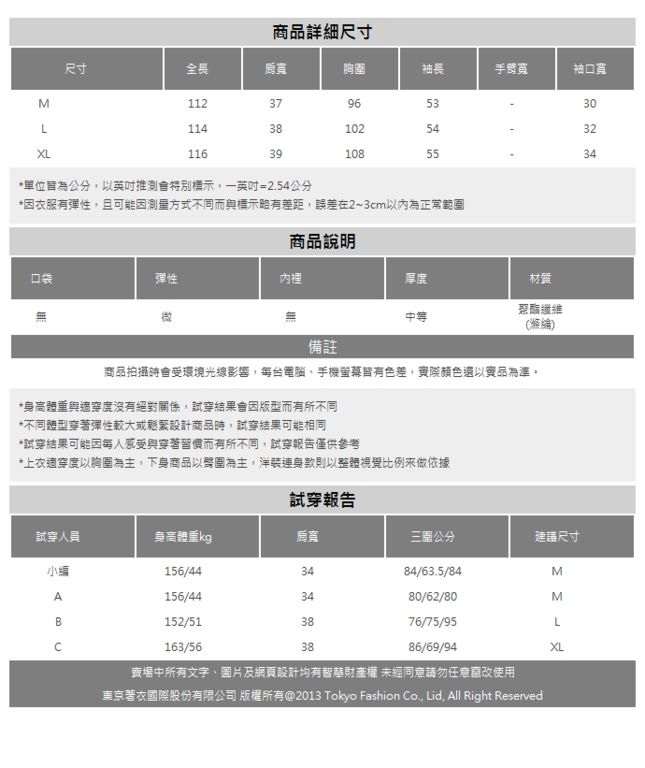 夢展望 百褶拼接開襟長版罩衫-M.L.XL(共二色)