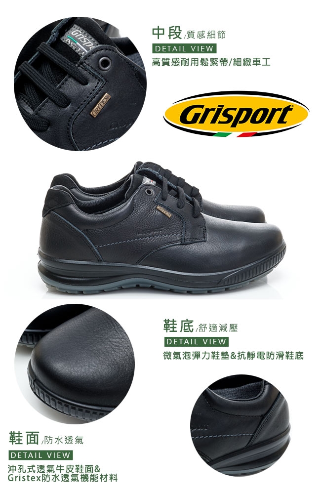 Grisport 義大利進口-高質感綁帶厚底真皮休閒鞋-黑色