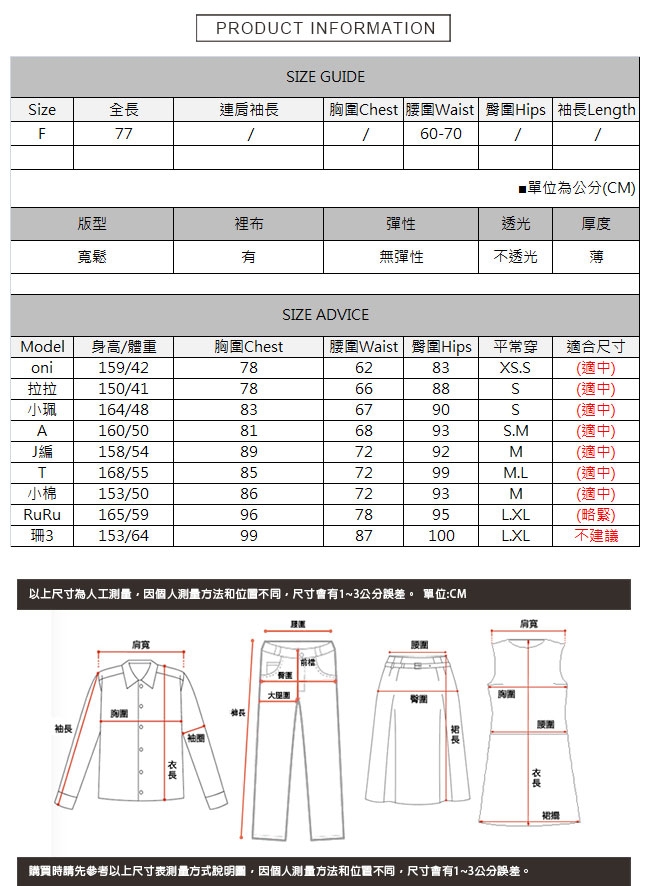 寬條紋光澤半身裙 TATA-F