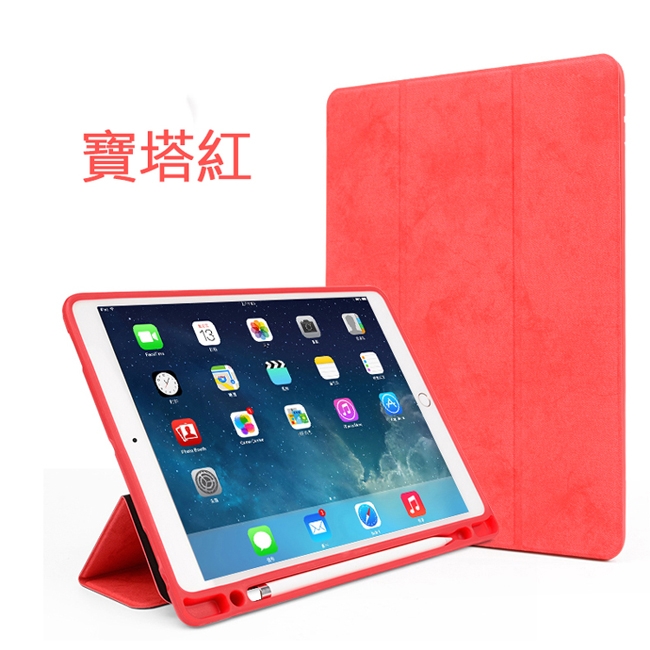 iPad Mini 7.9 2019版 英倫復古平板皮套 智慧休眠保護套 內置筆槽