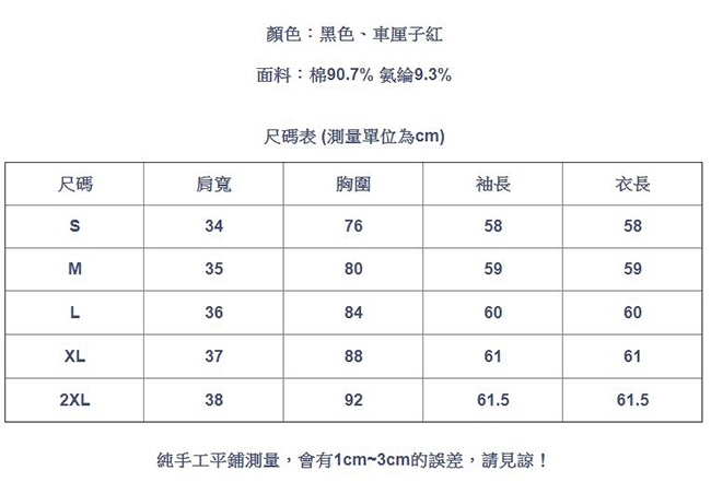 專注內搭-荷葉邊露鎖骨上衣V領薄版內搭長袖T恤(二色S-2XL可選)