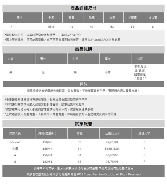 東京著衣-YOCO 氣質學院甜心格紋領結針織上衣