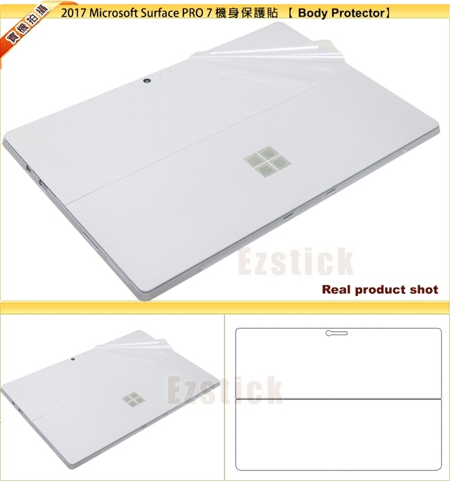 EZstick 微軟 Microsoft Surface PRO 7 二代透氣機身保護膜