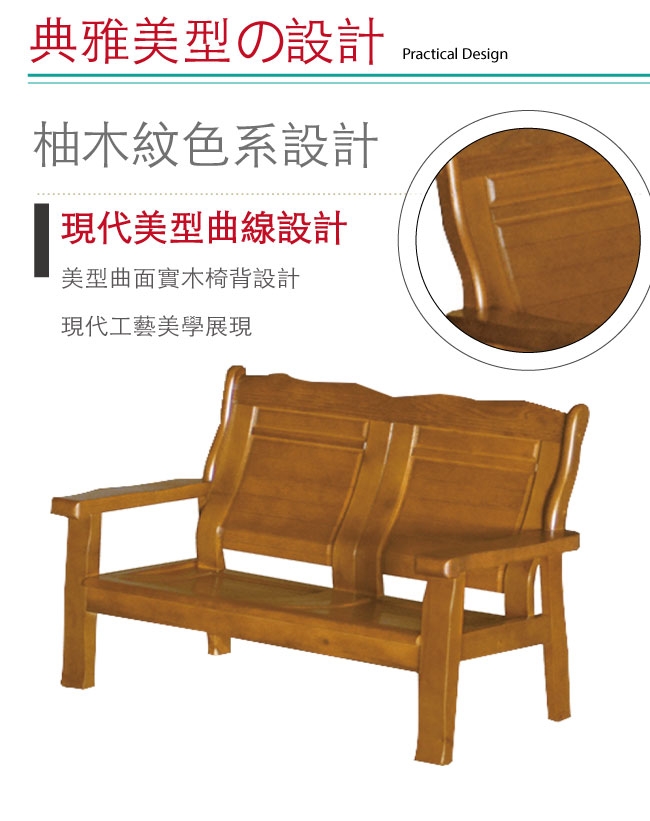 綠活居 瑟德亞 雅緻風實木二人座沙發椅-123x74.5x96.5cm免組