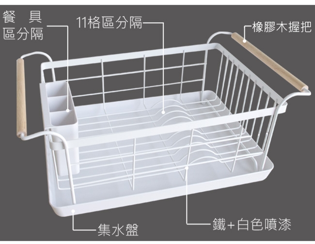 無印風 橡膠木餐具瀝水架