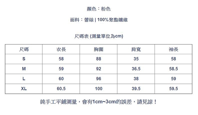 設計所在Lady-內搭衫修身襯衫荷葉邊公主袖雪紡上衣(S-XL可選)