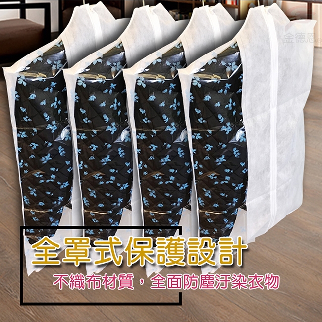 金德恩 台灣製造 [2包]拉鍊式衣物防汙防塵收納袋(1包4件60x100cm)