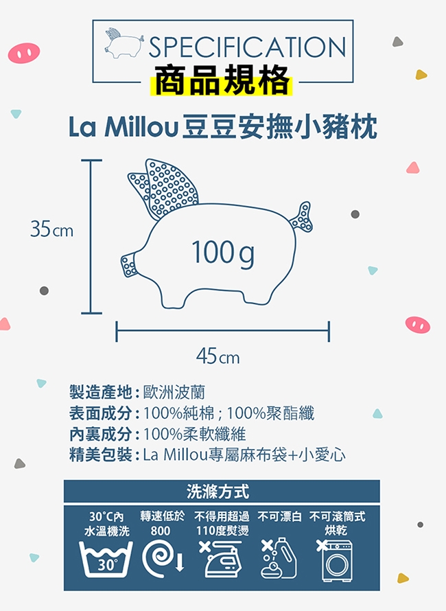 La Millou 豆豆小豬枕-動物探險隊(粉底)-法式香檳紫