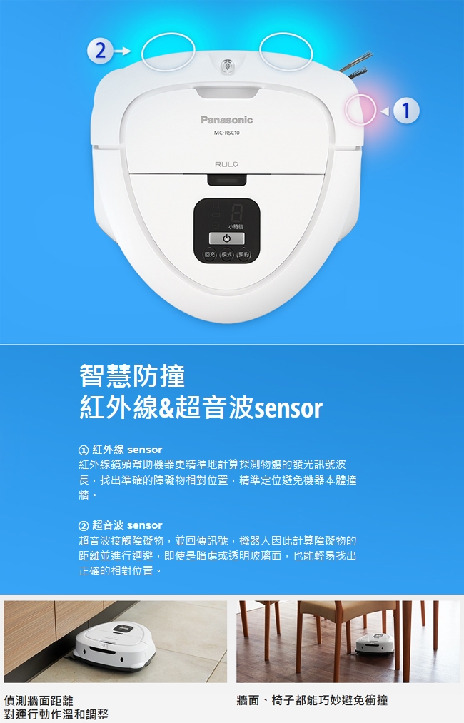 Panasonic國際牌智慧型迷你掃地機器人MC-RSC10 | 無線吸塵器| Yahoo 