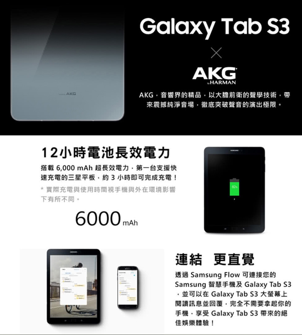 【福利品】SAMSUNG Galaxy Tab S3 完美屏95成新4G版平板電腦