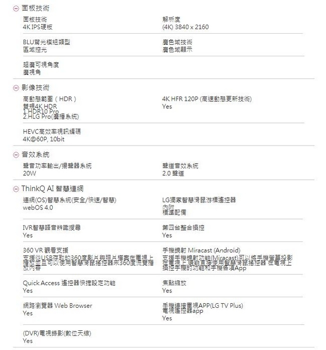 LG樂金 55型 IPS 廣角4K 智慧連網液晶電視 55UK6540PWD