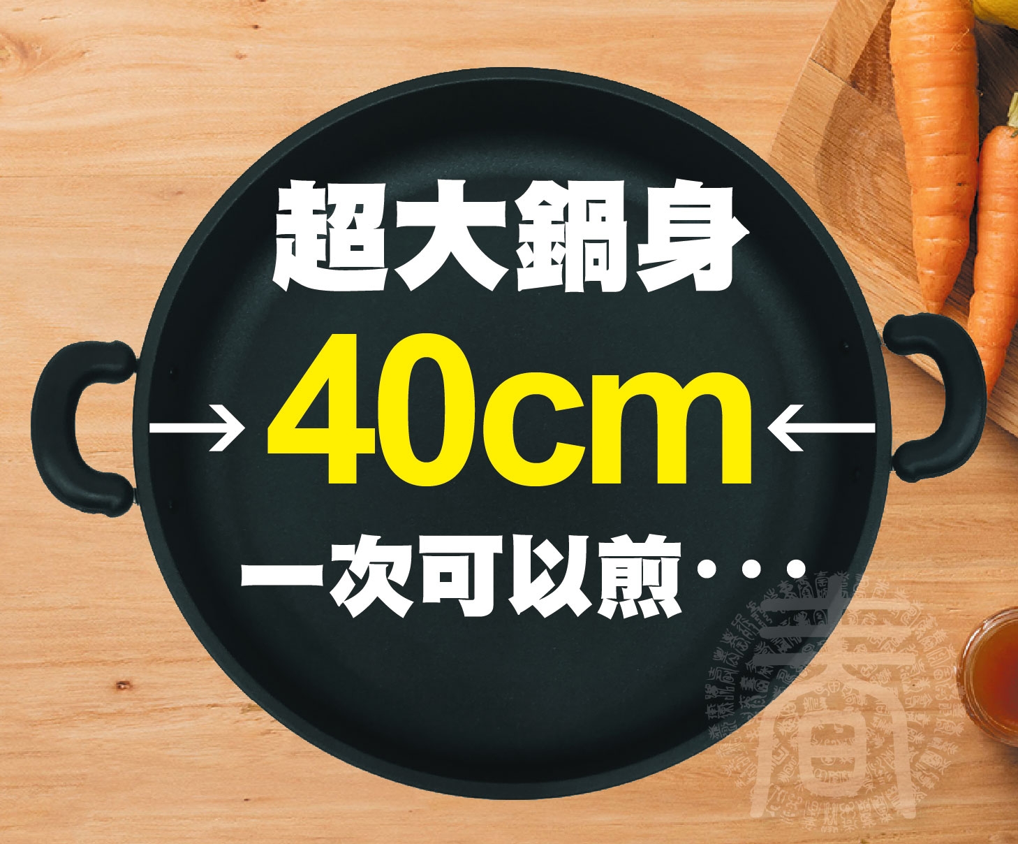 派樂 遠紅外線料理盤超大煎烤盤40cm含玻璃鍋蓋