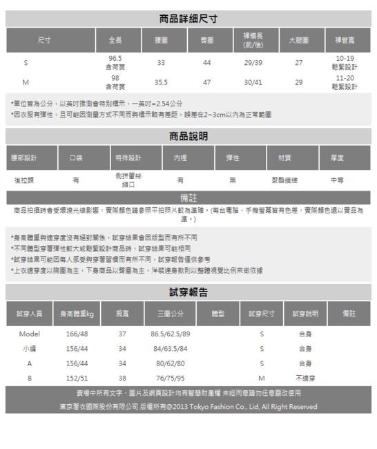 東京著衣-KODZ 時尚百搭側拼蕾絲縮口長褲-S.M