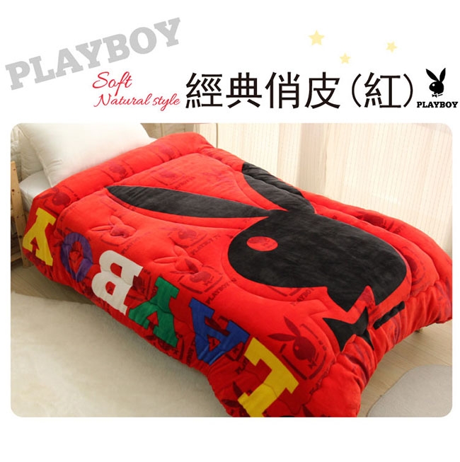 PLAYBOY法蘭絨保暖被 俏皮紅(EO-014)