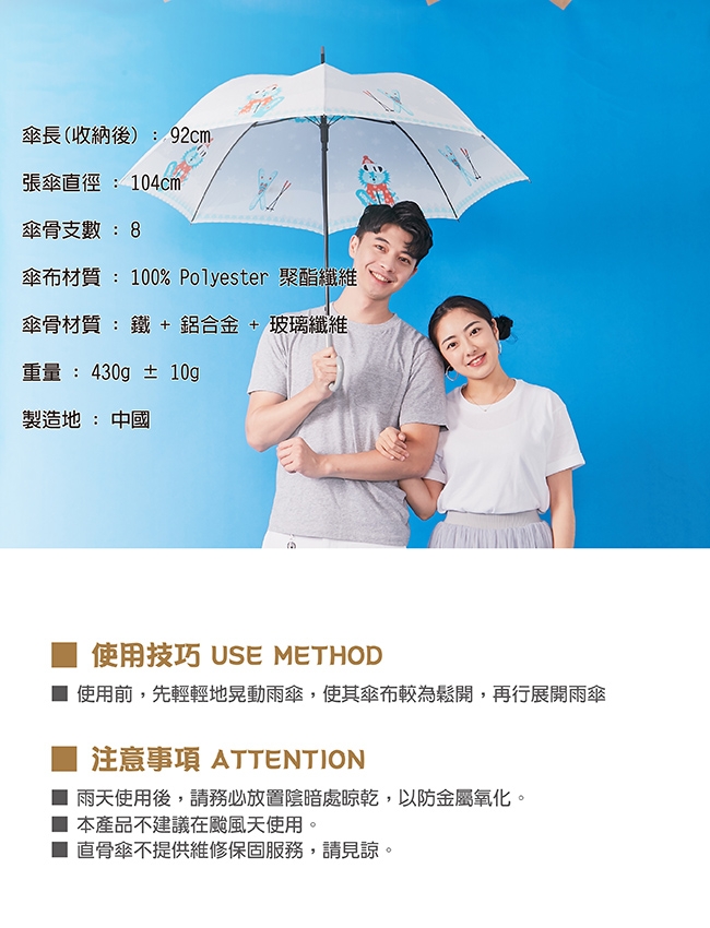 RAINSTORY 可愛怪獸抗UV自動開直骨傘