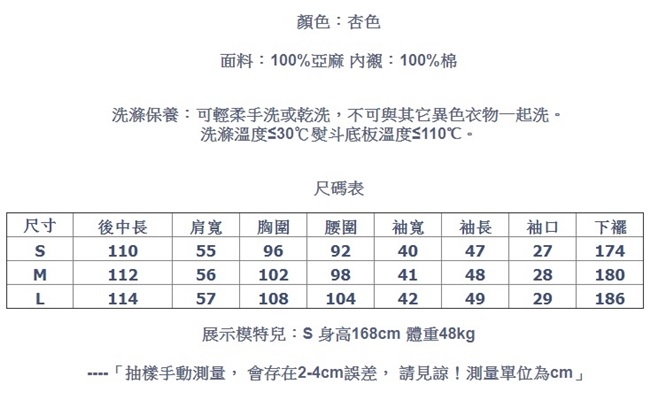 外套-杏色風衣大衣中長版寬鬆棉麻-設計所在