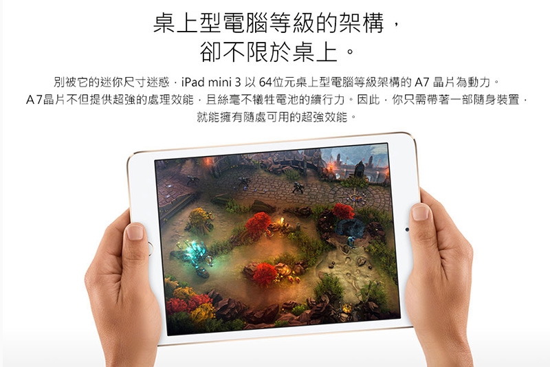 福利品】Apple iPad mini 3 WiFi 16G 7.9吋平板電腦(A1599) | iPad