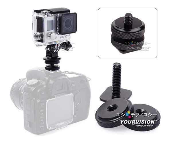 GoPro 金屬雙層熱靴座+腳架轉接頭(含螺旋鈕)for HERO DJI SJCAM