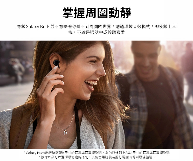 SAMSUNG Galaxy Buds 真無線藍牙耳機