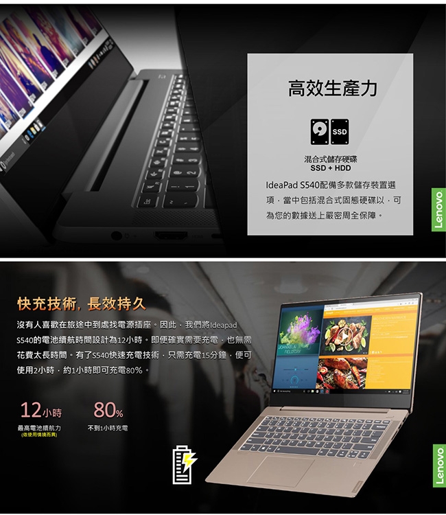 Lenovo IdeaPad S540 14吋筆電 i5-8265U/256G/MX250