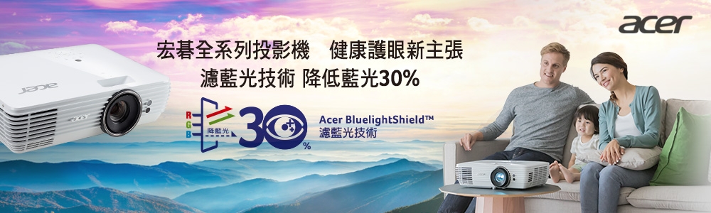 acer H7850 4K家庭影院投影機(3000流明)