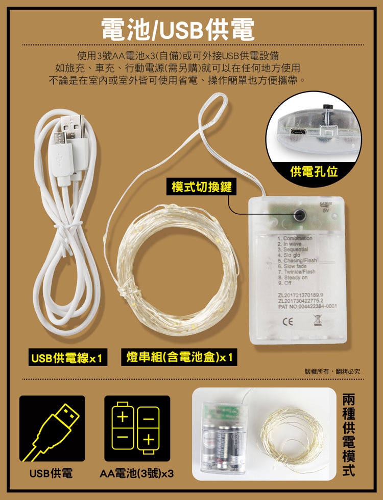 aibo USB/電池兩用 創意銅線LED燈串組(10米)