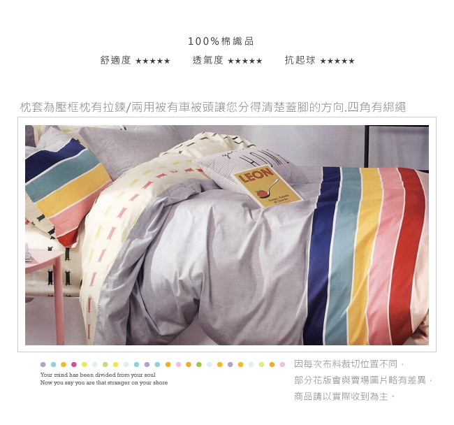 BEDDING-多款-100%棉雙人全鋪棉床包兩用被套四件組