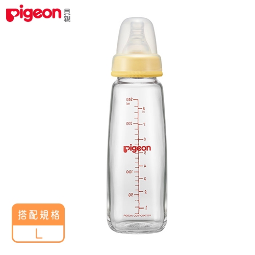 日本《Pigeon 貝親》一般口徑母乳實感玻璃奶瓶-L(240ML)