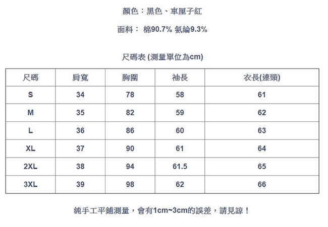 專注內搭-滾邊半高領內搭衫(二色S-3XL可選)