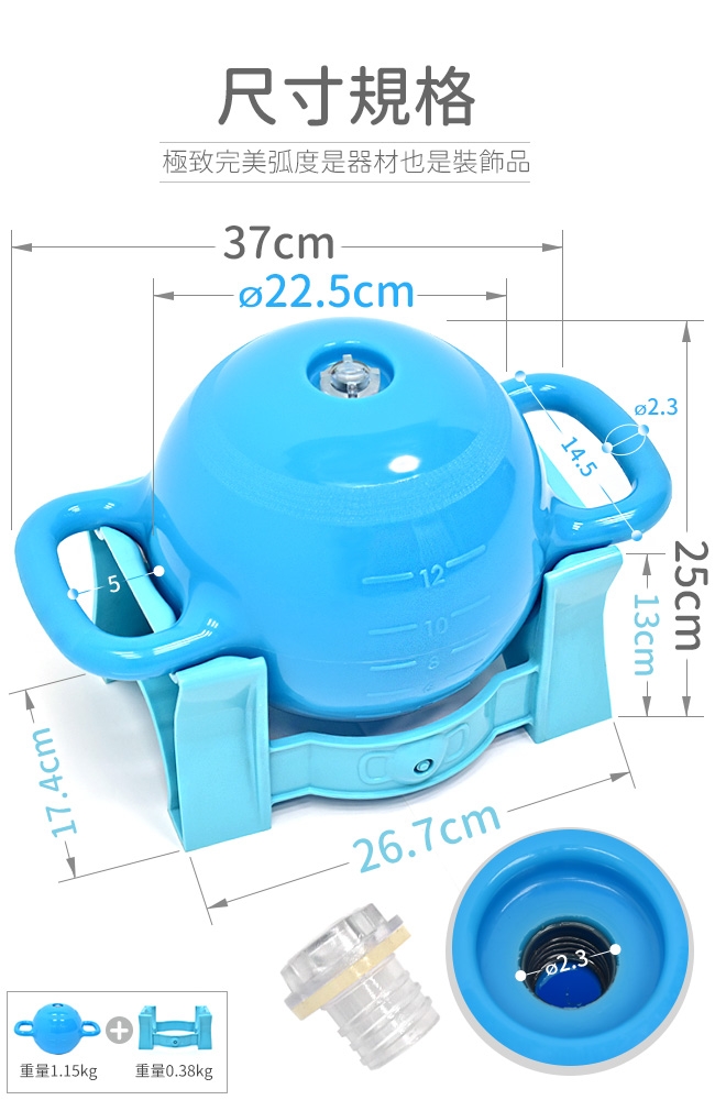 14磅可調整雙耳水壺鈴+底座(2~14LB)裝水瑜伽球