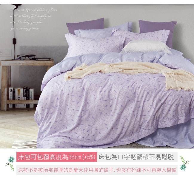 BEDDING-3M專利+頂級天絲-單人薄床包涼被三件組-花漫