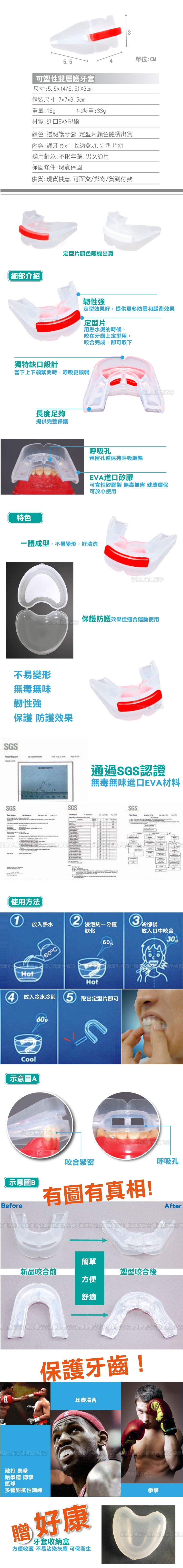 可塑性雙層運動護齒防磨牙套附收納盒.EVA矽膠籃球搏擊格鬥拳擊散打跆拳道通用護牙套護齒套