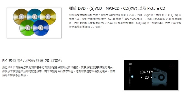 PHILIPS飛利浦 大音量無線藍牙DVD家庭劇院 FXD58