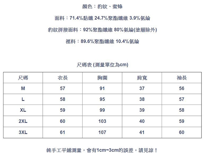 設計所在Lady-金絲絨上衣豹紋加絨時尚內搭半高領(二色M-3XL可選)